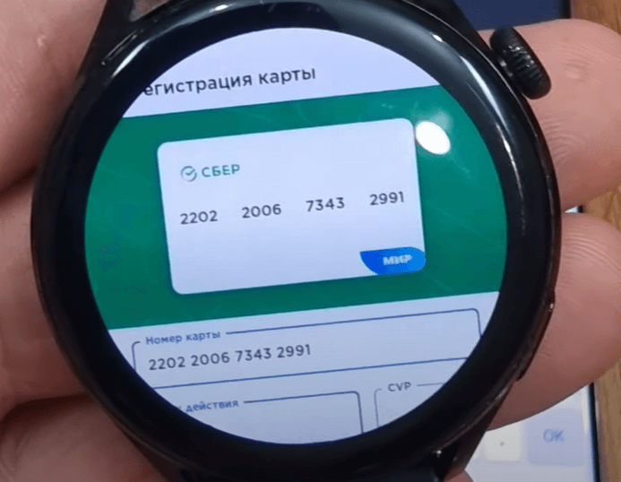 добавление карты мир в смартчасы